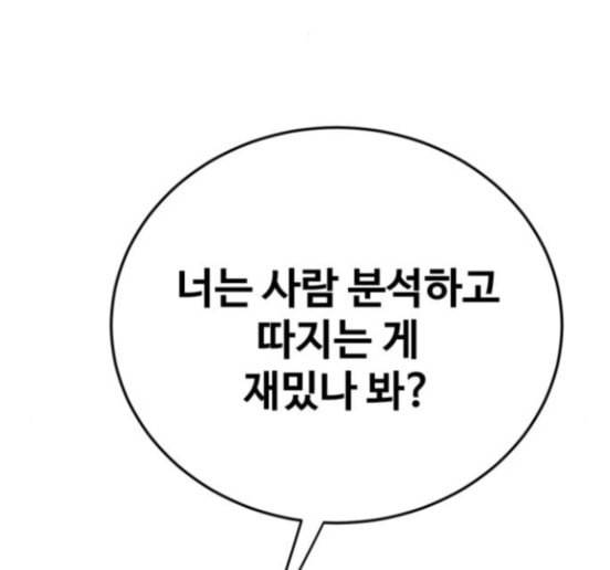 소녀재판 11화 3