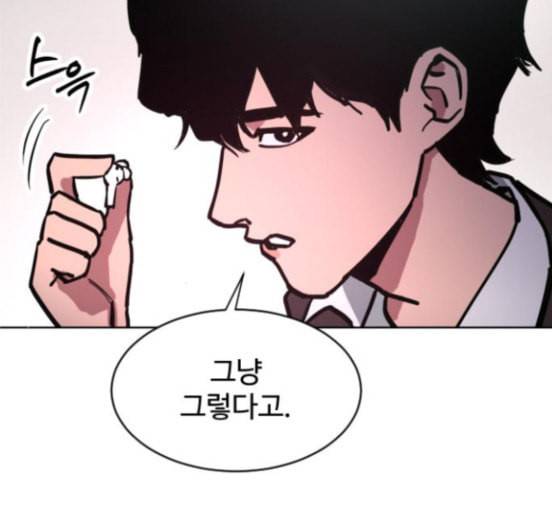 소녀재판 11화 14