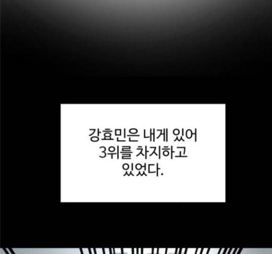 소녀재판 11화 20