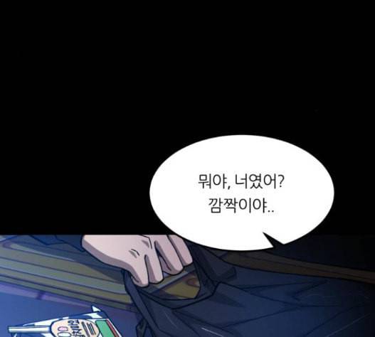 겟백 2 14 전조 2 5