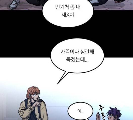 겟백 2 14 전조 2 8
