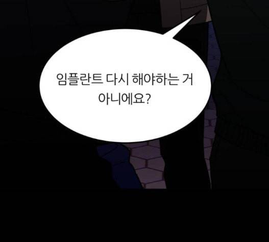 겟백 2 14 전조 2 17