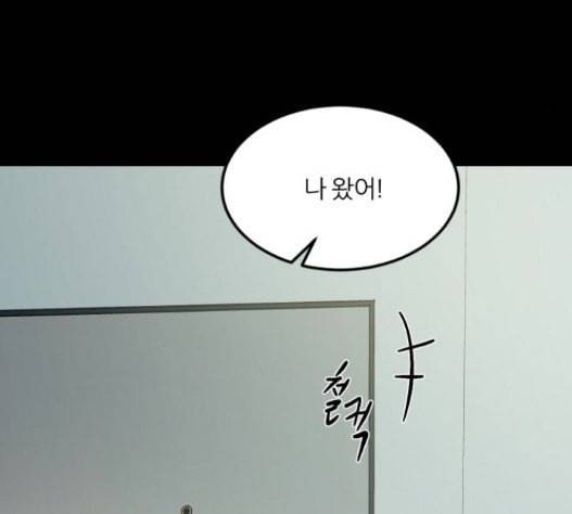 겟백 2 14 전조 2 21