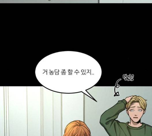 겟백 2 14 전조 2 22