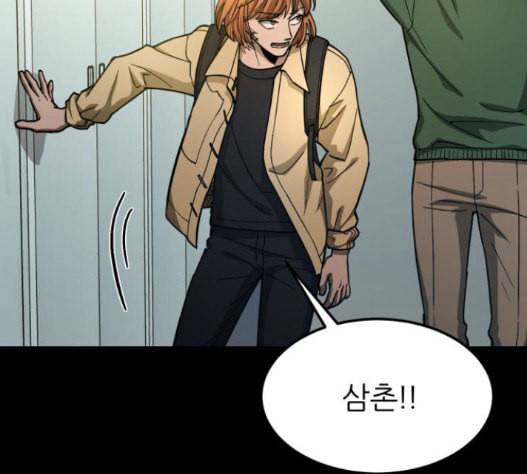 겟백 2 14 전조 2 23