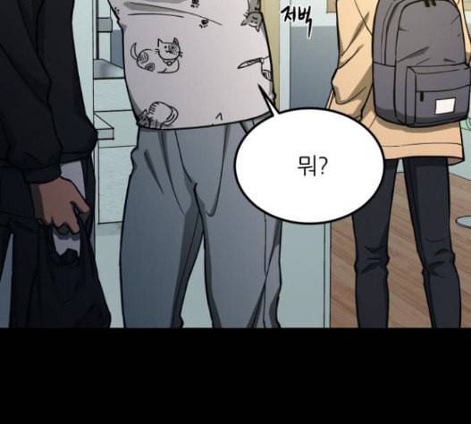 겟백 2 14 전조 2 31