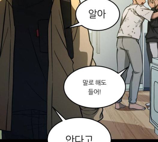 겟백 2 14 전조 2 33