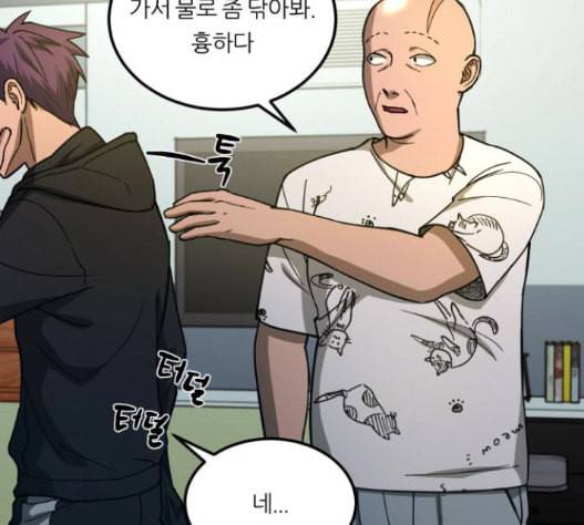 겟백 2 14 전조 2 35