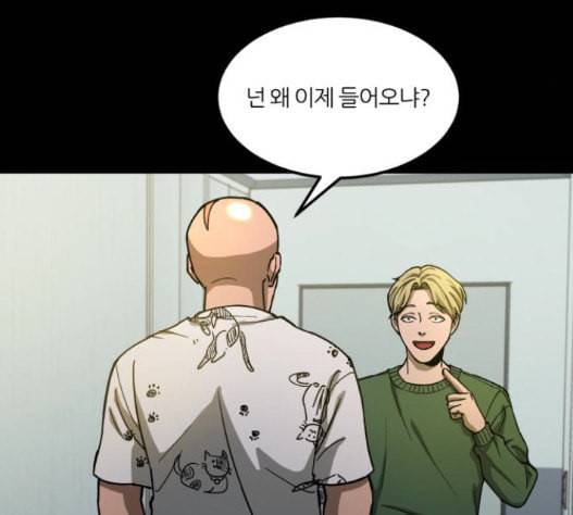 겟백 2 14 전조 2 38
