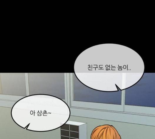 겟백 2 14 전조 2 41