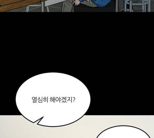 겟백 2 14 전조 2 49