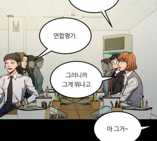 겟백 2 14 전조 2 52