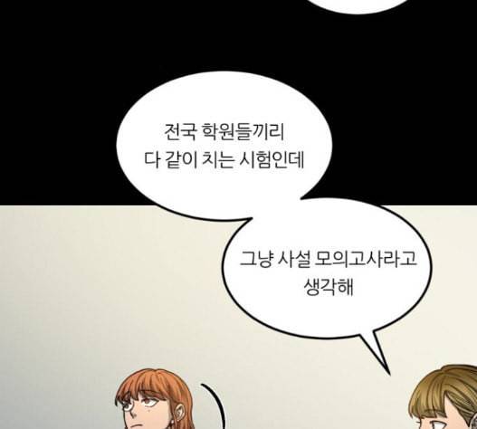 겟백 2 14 전조 2 53