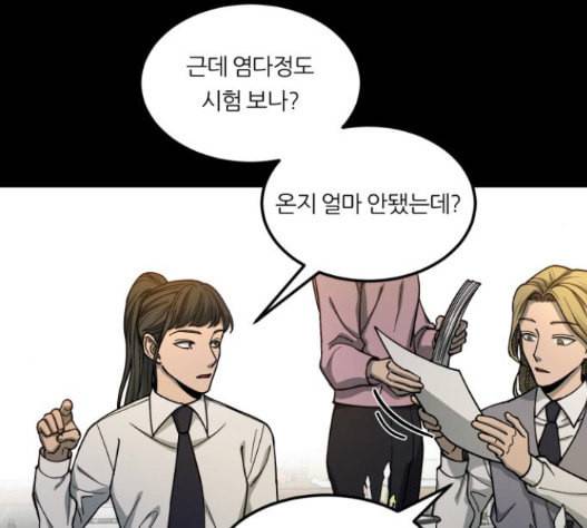 겟백 2 14 전조 2 55