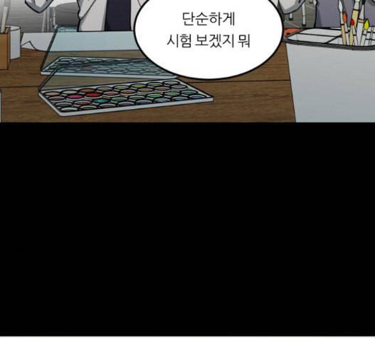 겟백 2 14 전조 2 56