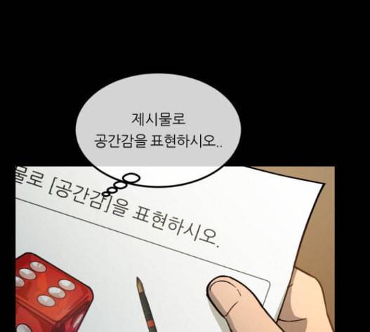겟백 2 14 전조 2 58