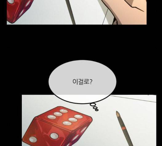 겟백 2 14 전조 2 59