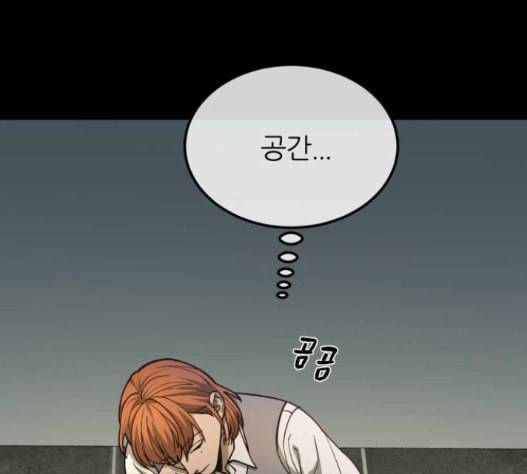 겟백 2 14 전조 2 61