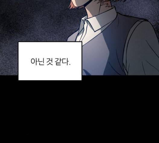 겟백 2 14 전조 2 65
