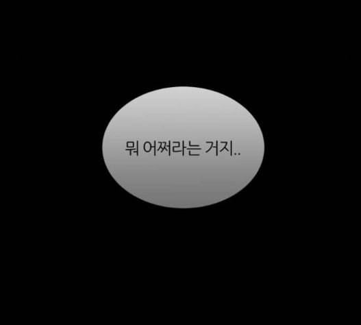 겟백 2 14 전조 2 66
