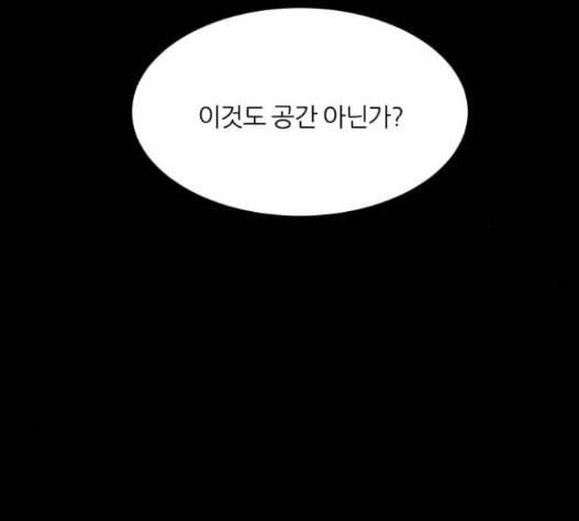 겟백 2 14 전조 2 81