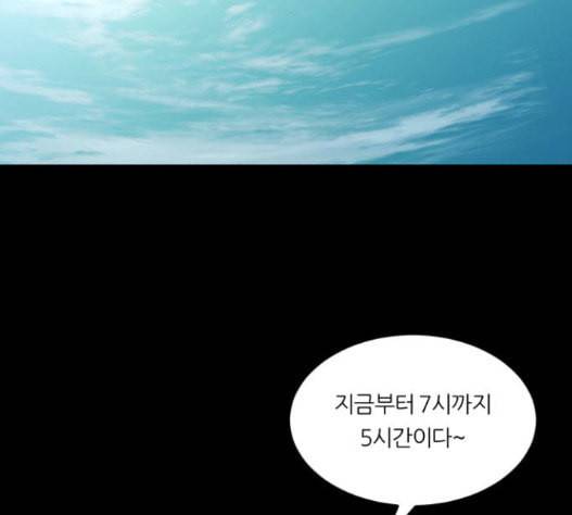 겟백 2 14 전조 2 83