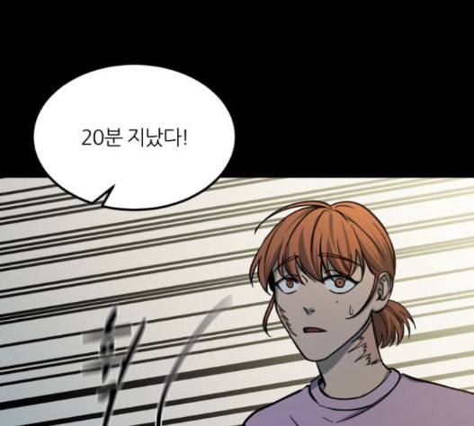 겟백 2 14 전조 2 97