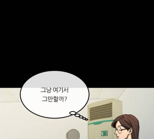 겟백 2 14 전조 2 109