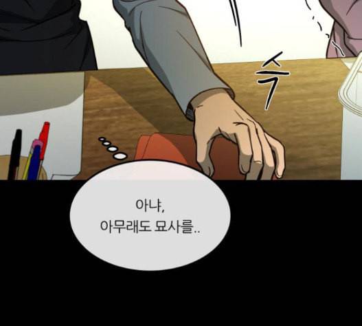 겟백 2 14 전조 2 111