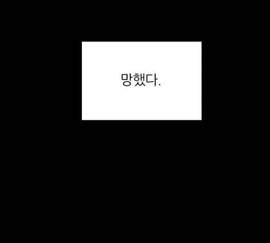 겟백 2 14 전조 2 122