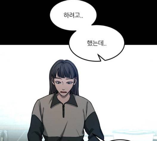 겟백 2 14 전조 2 135