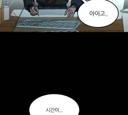 겟백 2 14 전조 2 136