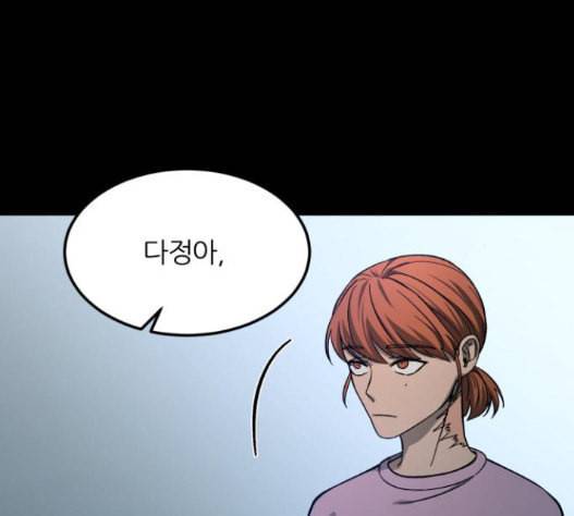 겟백 2 14 전조 2 151