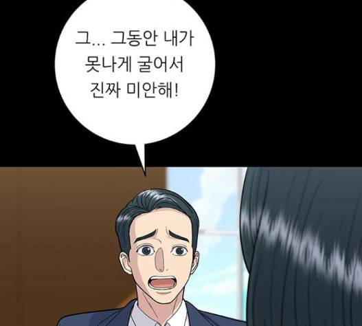 백수세끼 40 즉석 카레 8