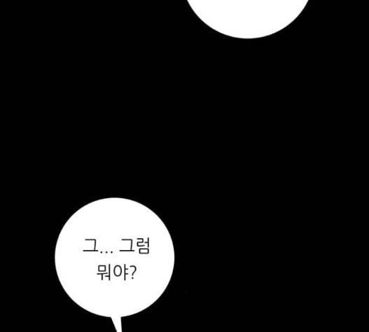 백수세끼 40 즉석 카레 17