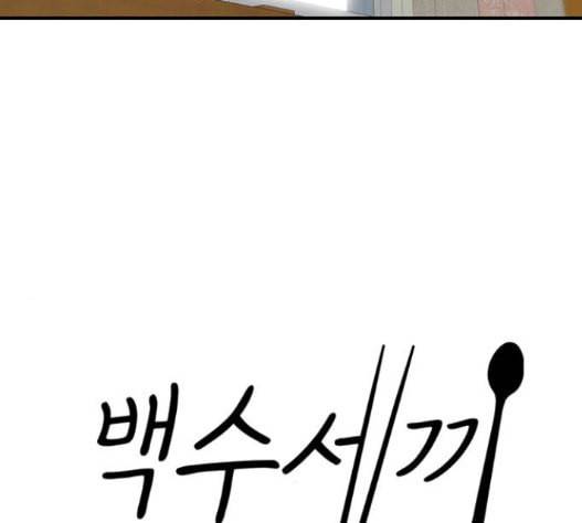 백수세끼 40 즉석 카레 37