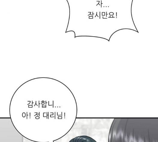 백수세끼 40 즉석 카레 43