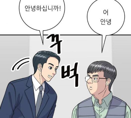 백수세끼 40 즉석 카레 46