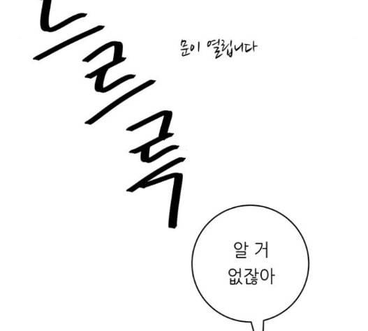 백수세끼 40 즉석 카레 51