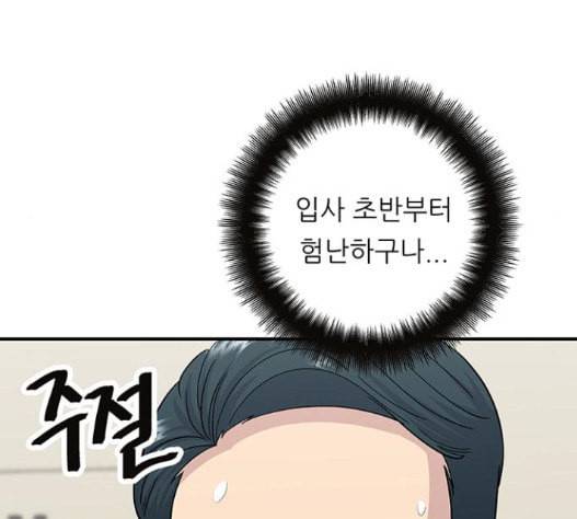 백수세끼 40 즉석 카레 68