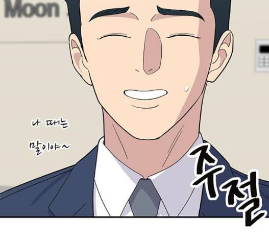 백수세끼 40 즉석 카레 69