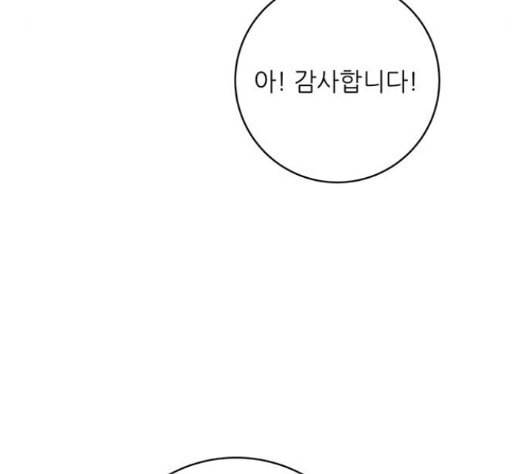 백수세끼 40 즉석 카레 79
