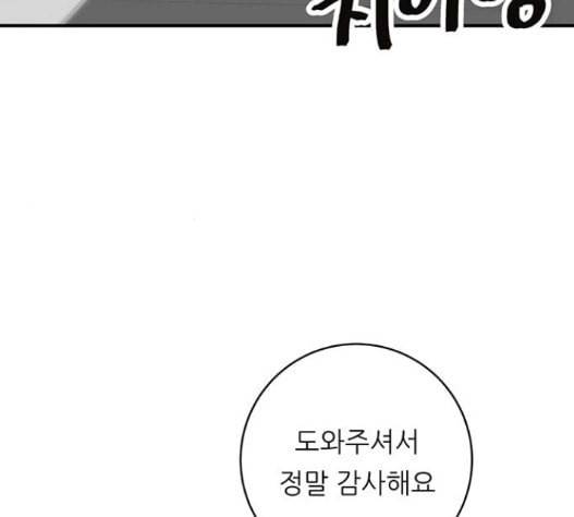 백수세끼 40 즉석 카레 81