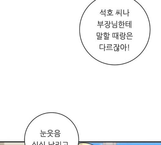 백수세끼 40 즉석 카레 94
