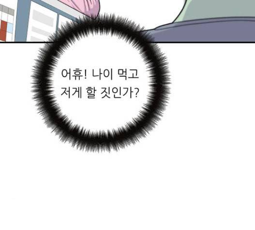 백수세끼 40 즉석 카레 98