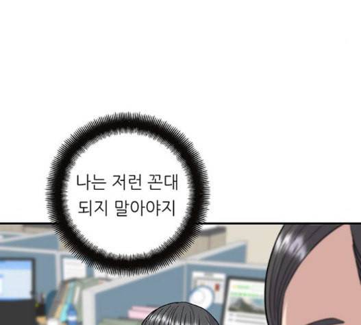 백수세끼 40 즉석 카레 99