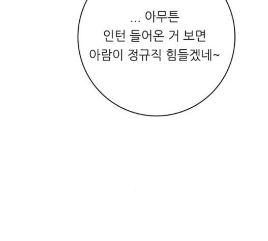 백수세끼 40 즉석 카레 101