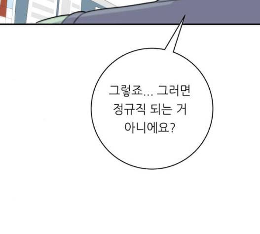 백수세끼 40 즉석 카레 106