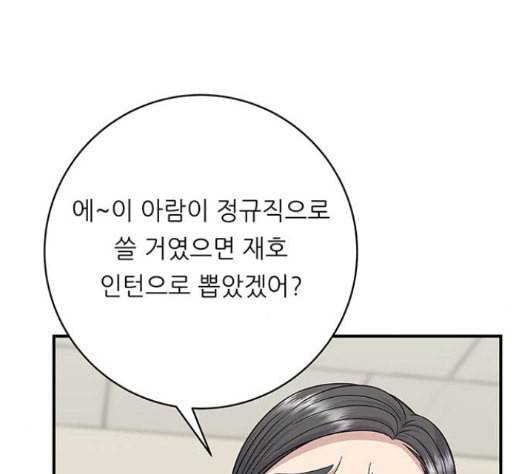백수세끼 40 즉석 카레 107