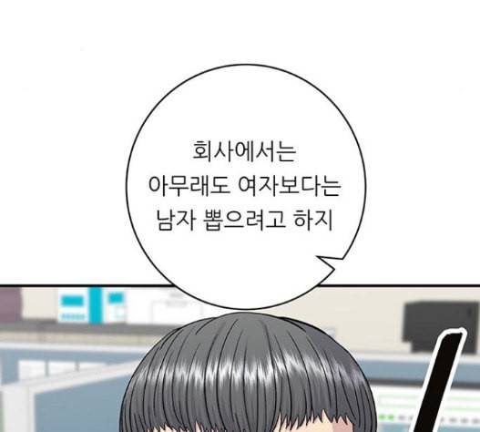 백수세끼 40 즉석 카레 109